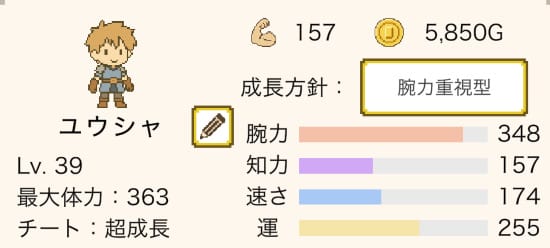 チート勇者